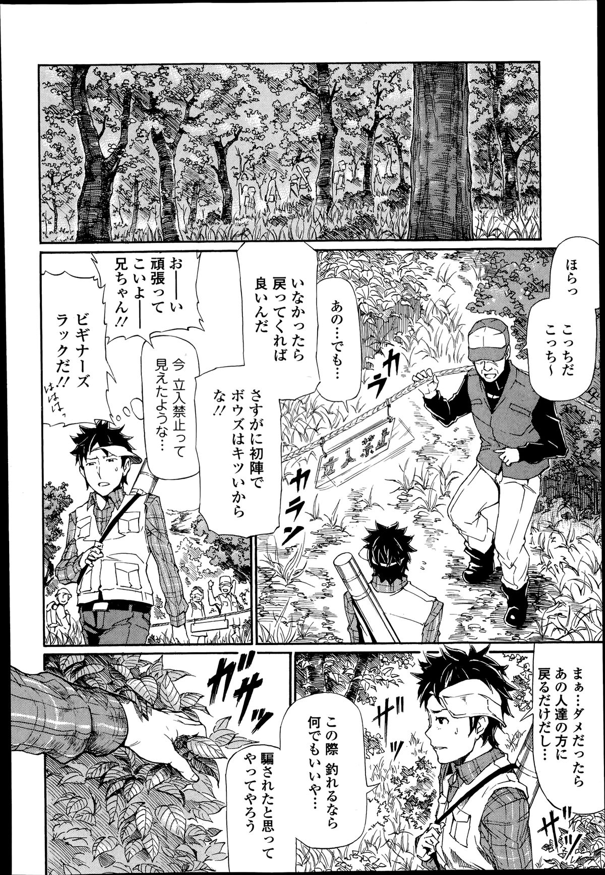 COMIC エウロパ 2014年07月号