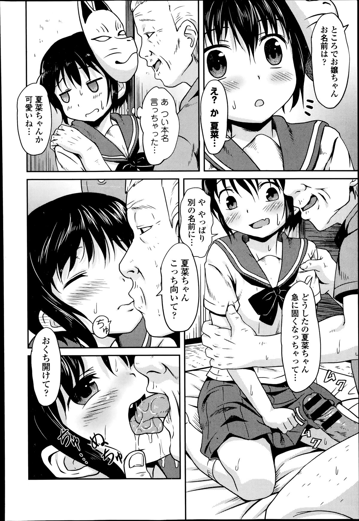 COMIC エウロパ 2014年07月号