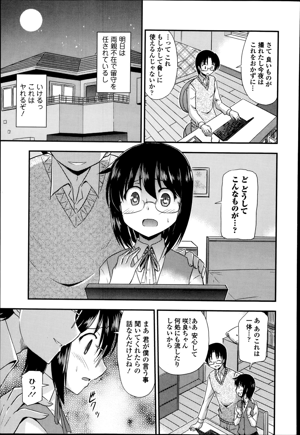 COMIC エウロパ 2014年07月号