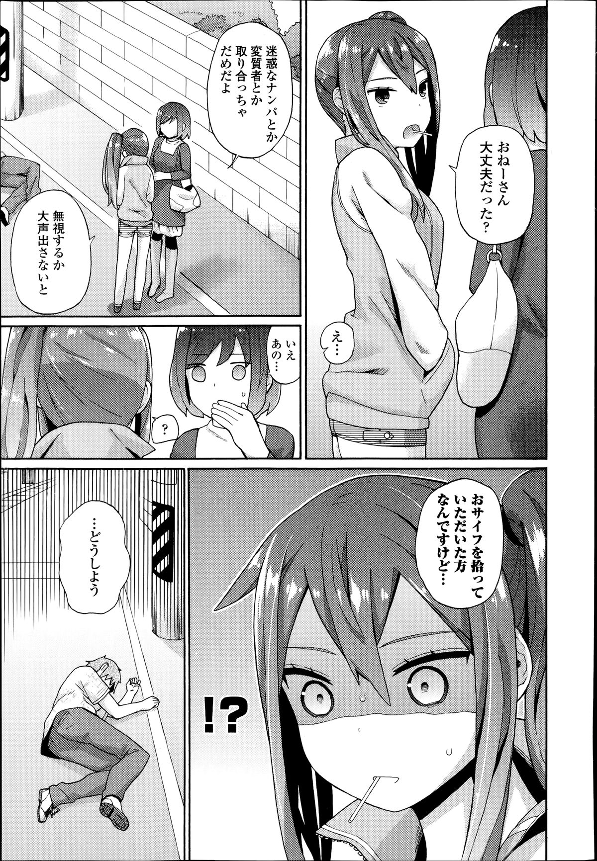 COMIC エウロパ 2014年07月号