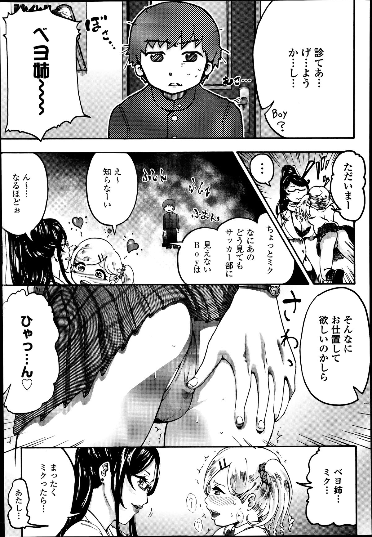 COMIC エウロパ 2014年07月号