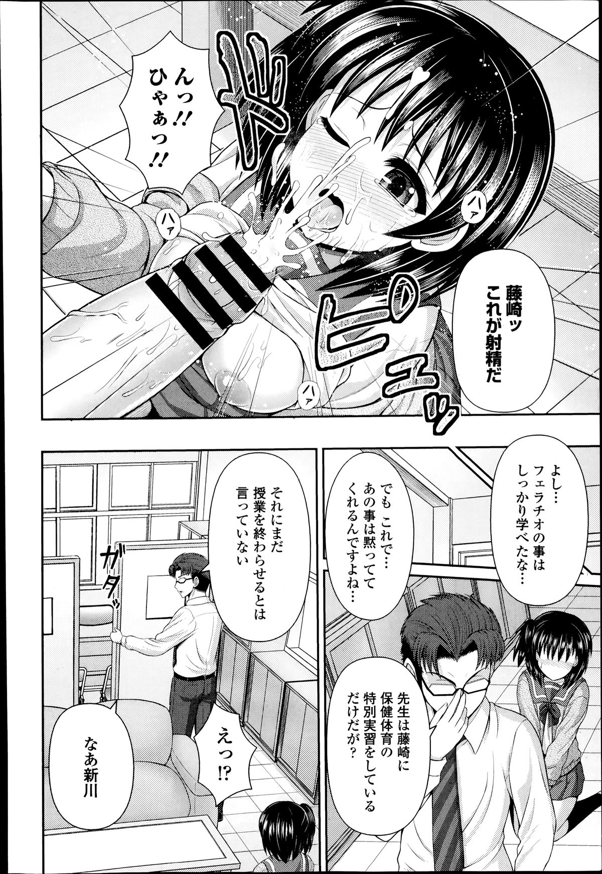 COMIC エウロパ 2014年07月号