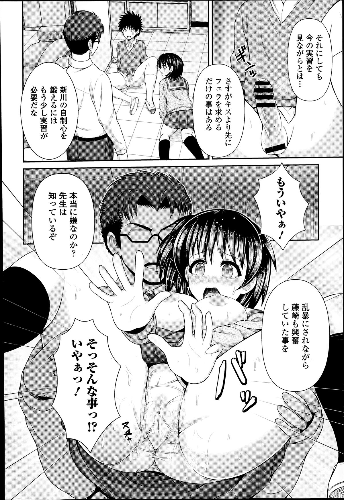 COMIC エウロパ 2014年07月号