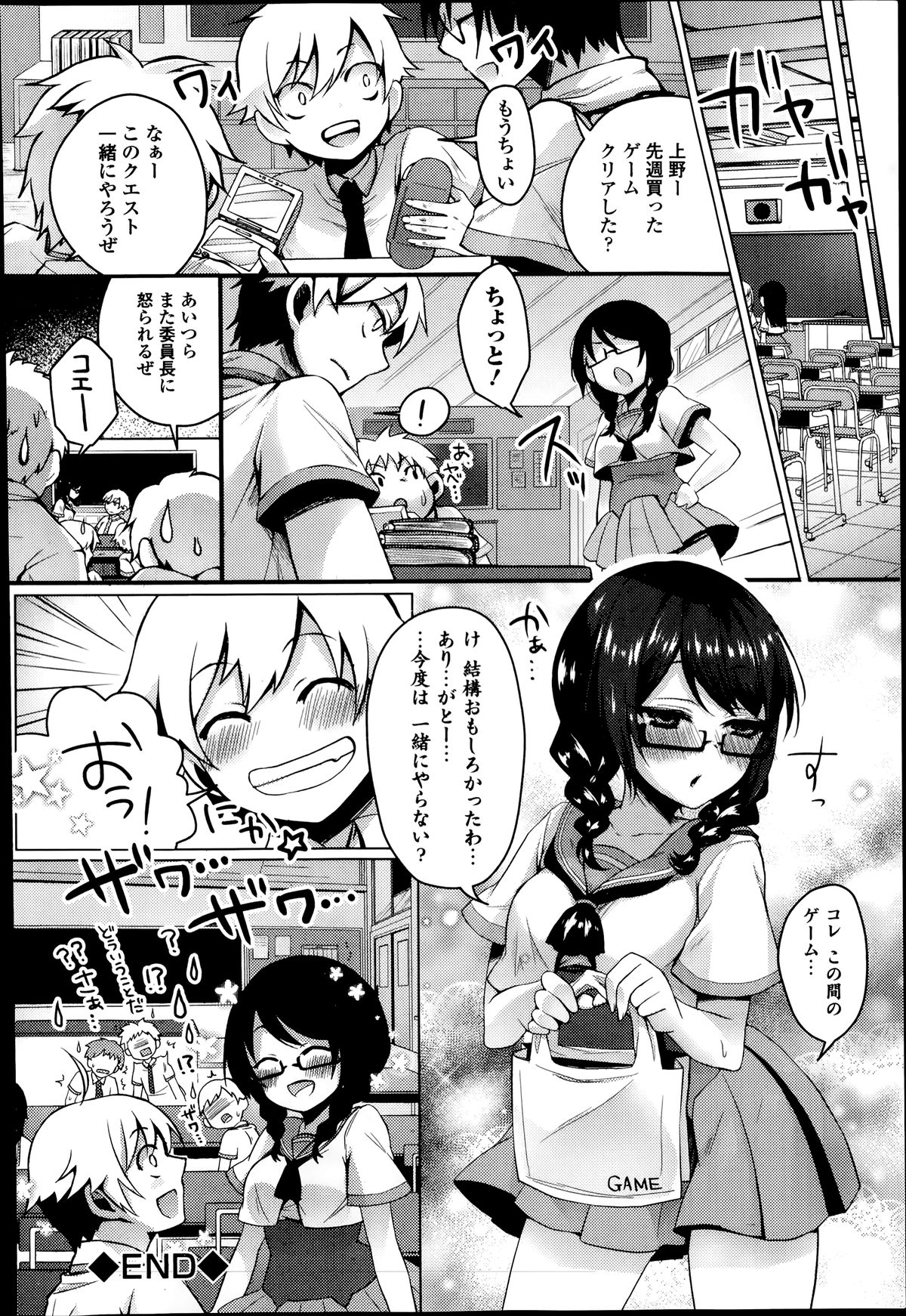 COMIC エウロパ 2014年07月号