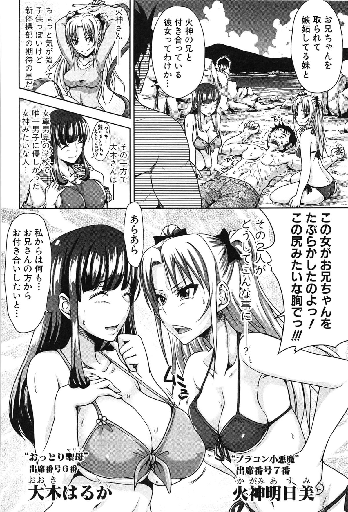 [たくわん] H・ERO -性の教室-