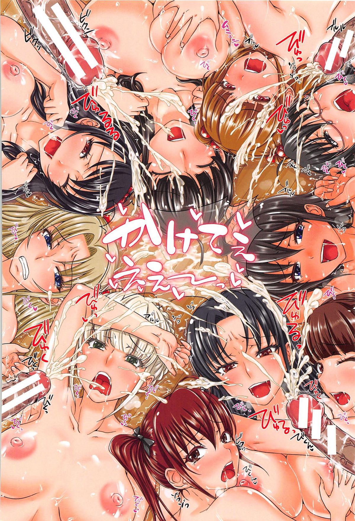 [たくわん] H・ERO -性の教室-