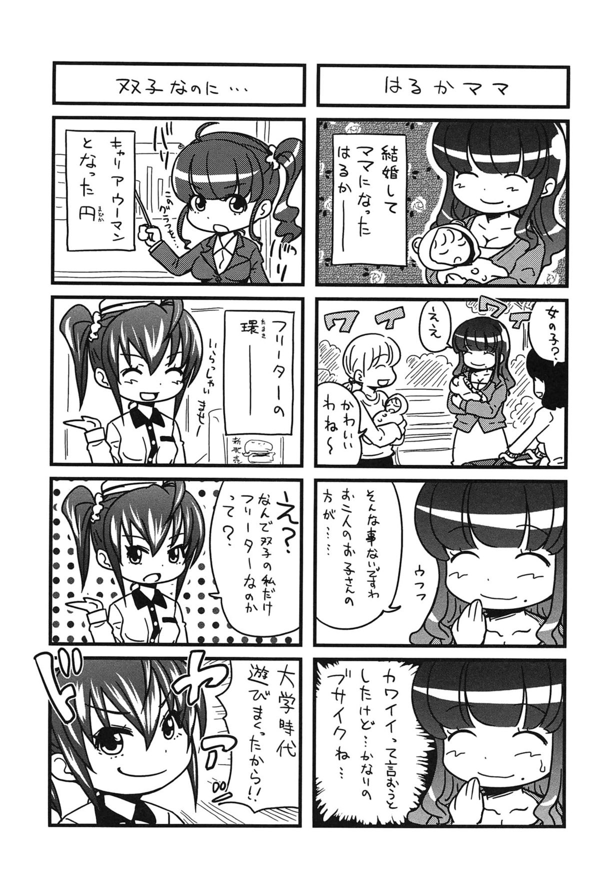 [たくわん] H・ERO -性の教室-