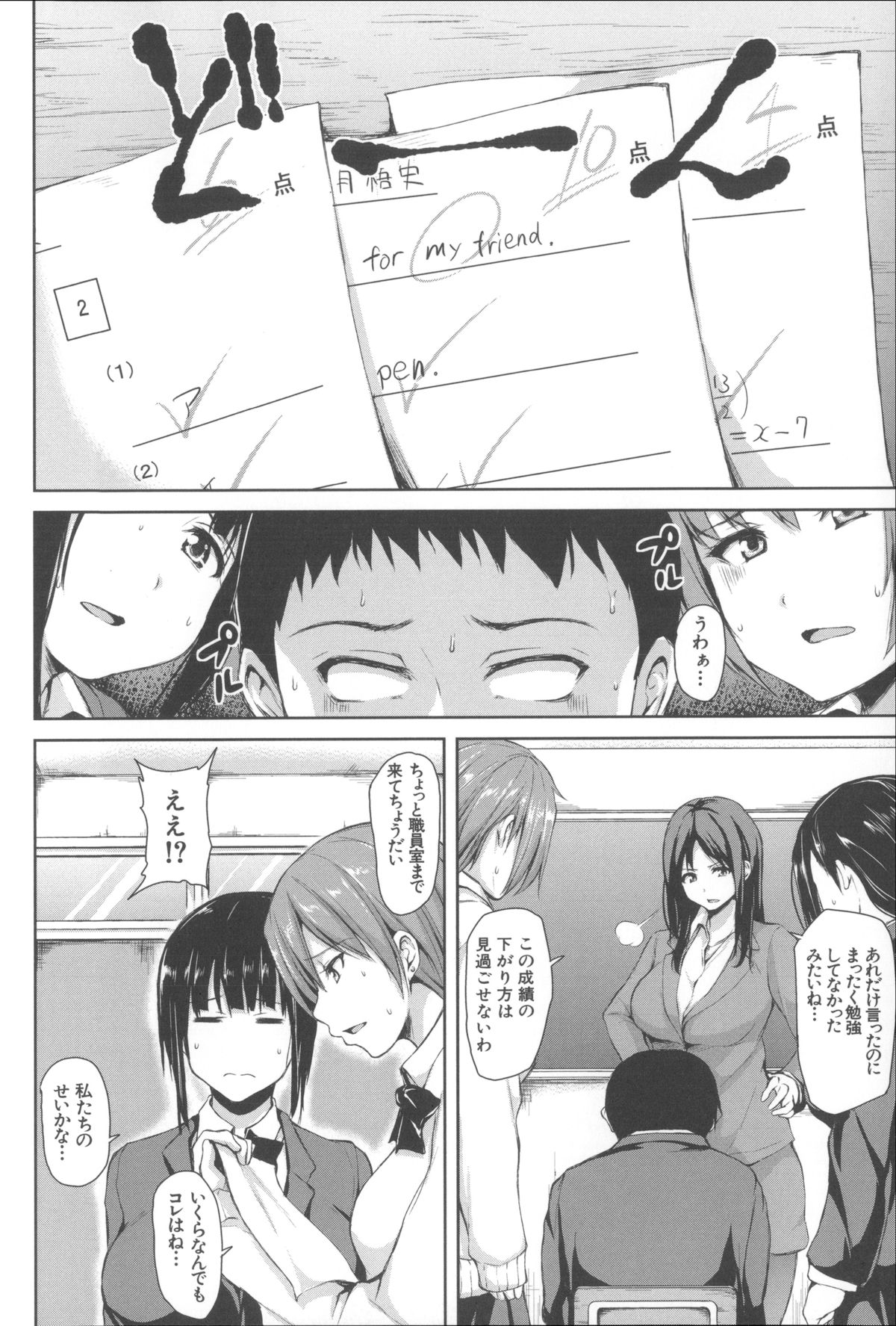 [立花オミナ] いきなり!ハーレムライフ + メッセージペーパー, 複製原画