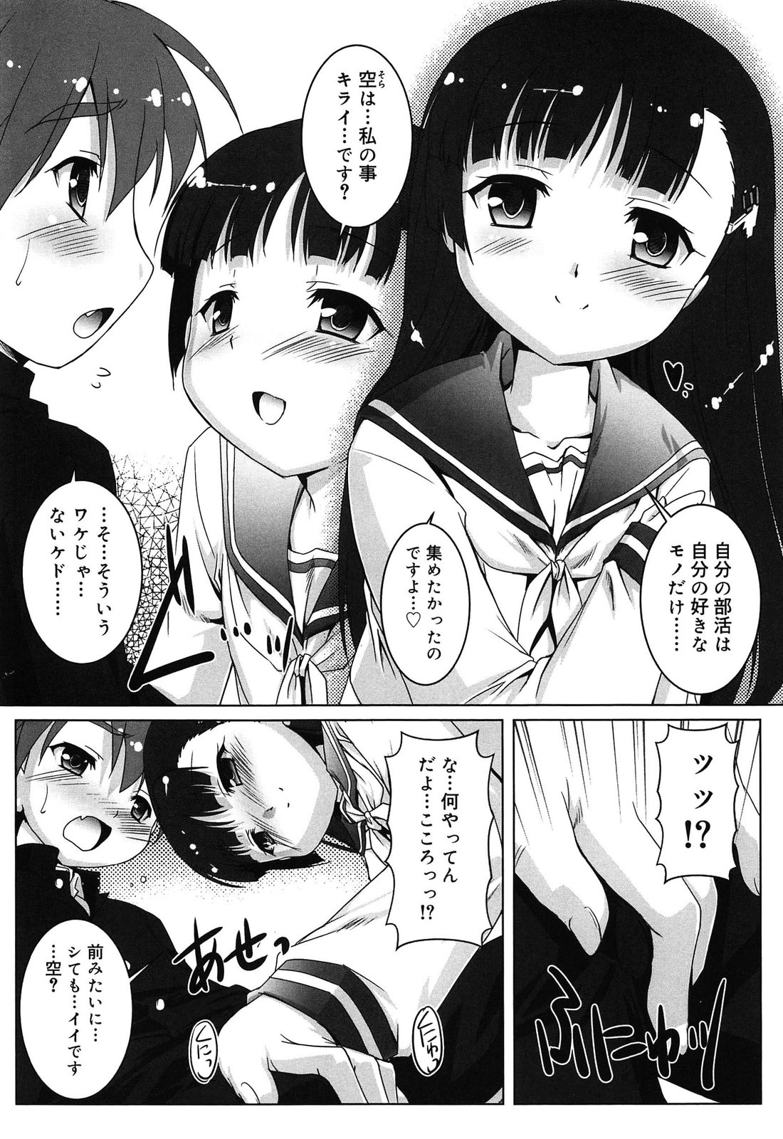 [鷹勢優] こねくと、ぷりーず