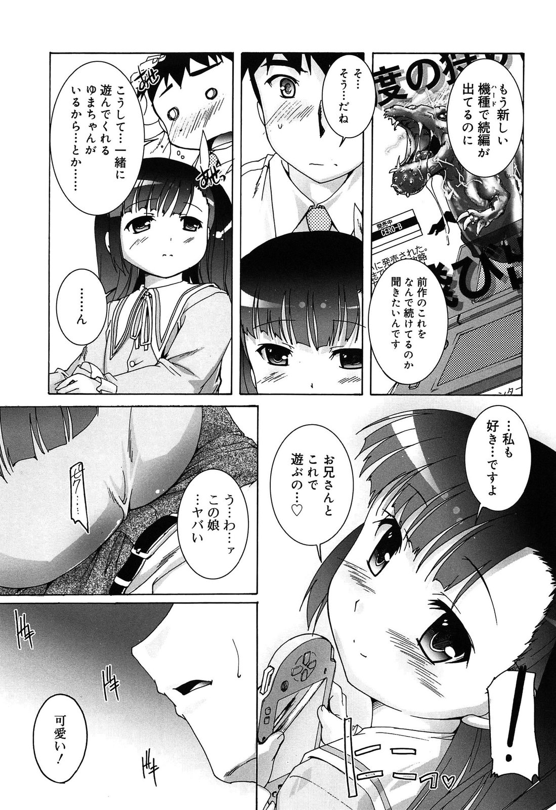 [鷹勢優] こねくと、ぷりーず