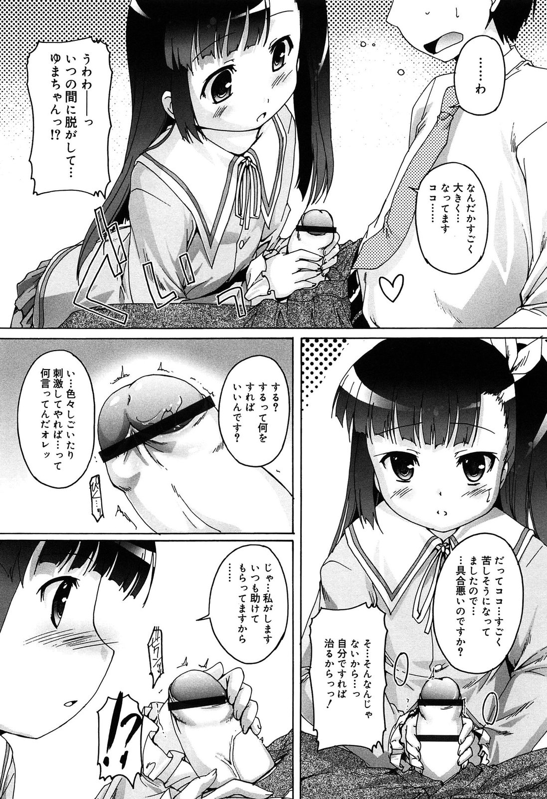 [鷹勢優] こねくと、ぷりーず
