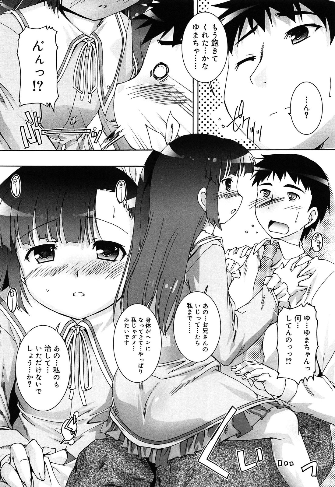 [鷹勢優] こねくと、ぷりーず