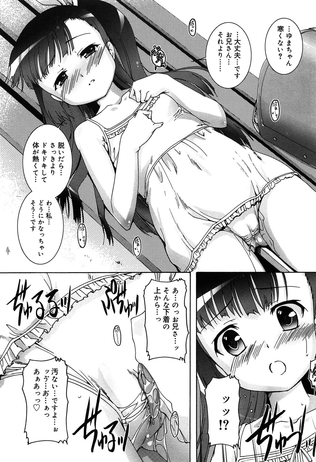 [鷹勢優] こねくと、ぷりーず