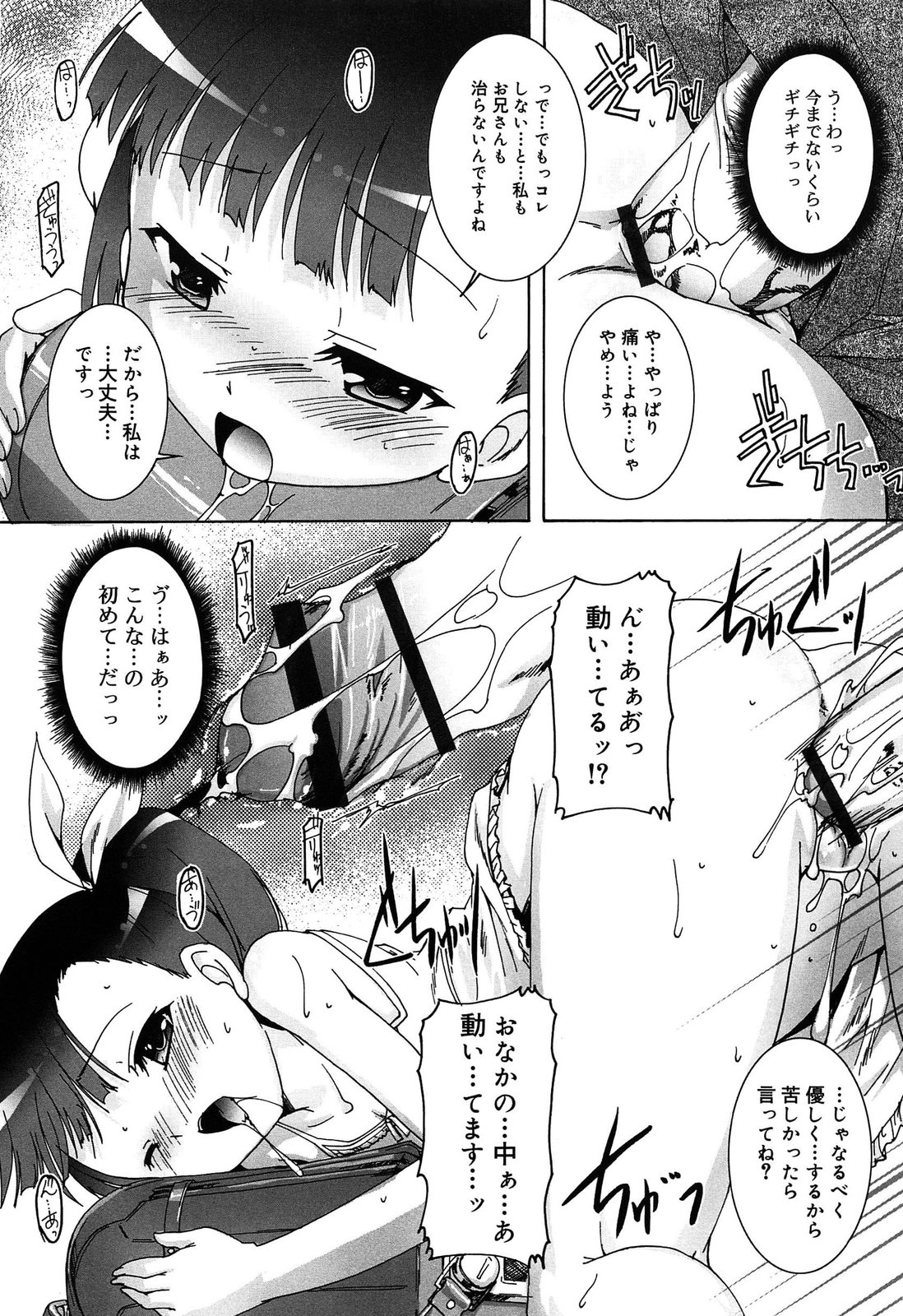 [鷹勢優] こねくと、ぷりーず