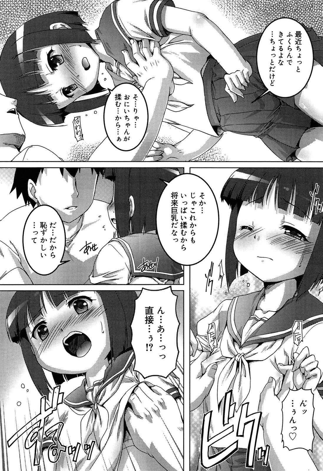 [鷹勢優] こねくと、ぷりーず