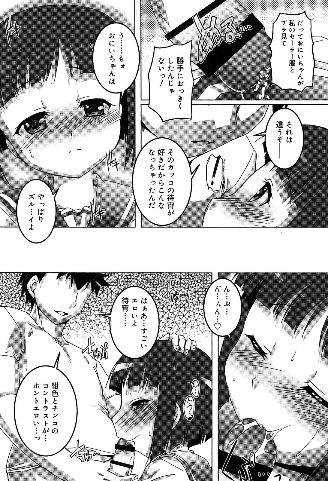[鷹勢優] こねくと、ぷりーず