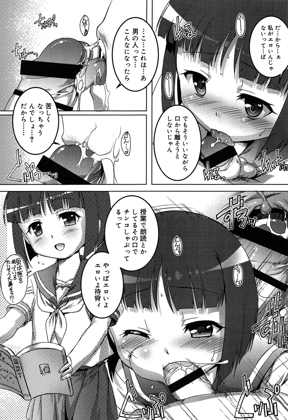 [鷹勢優] こねくと、ぷりーず