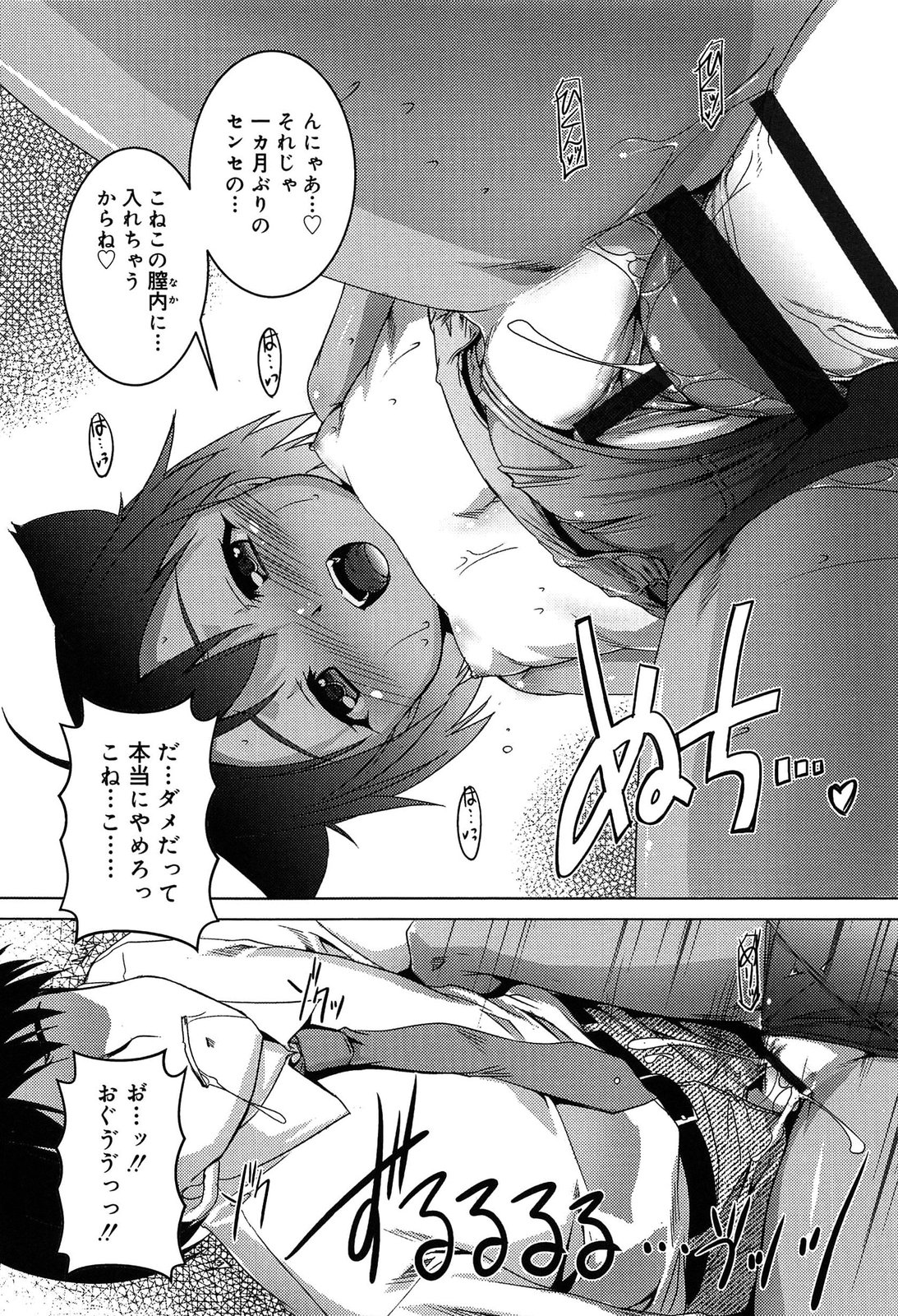 [鷹勢優] こねくと、ぷりーず