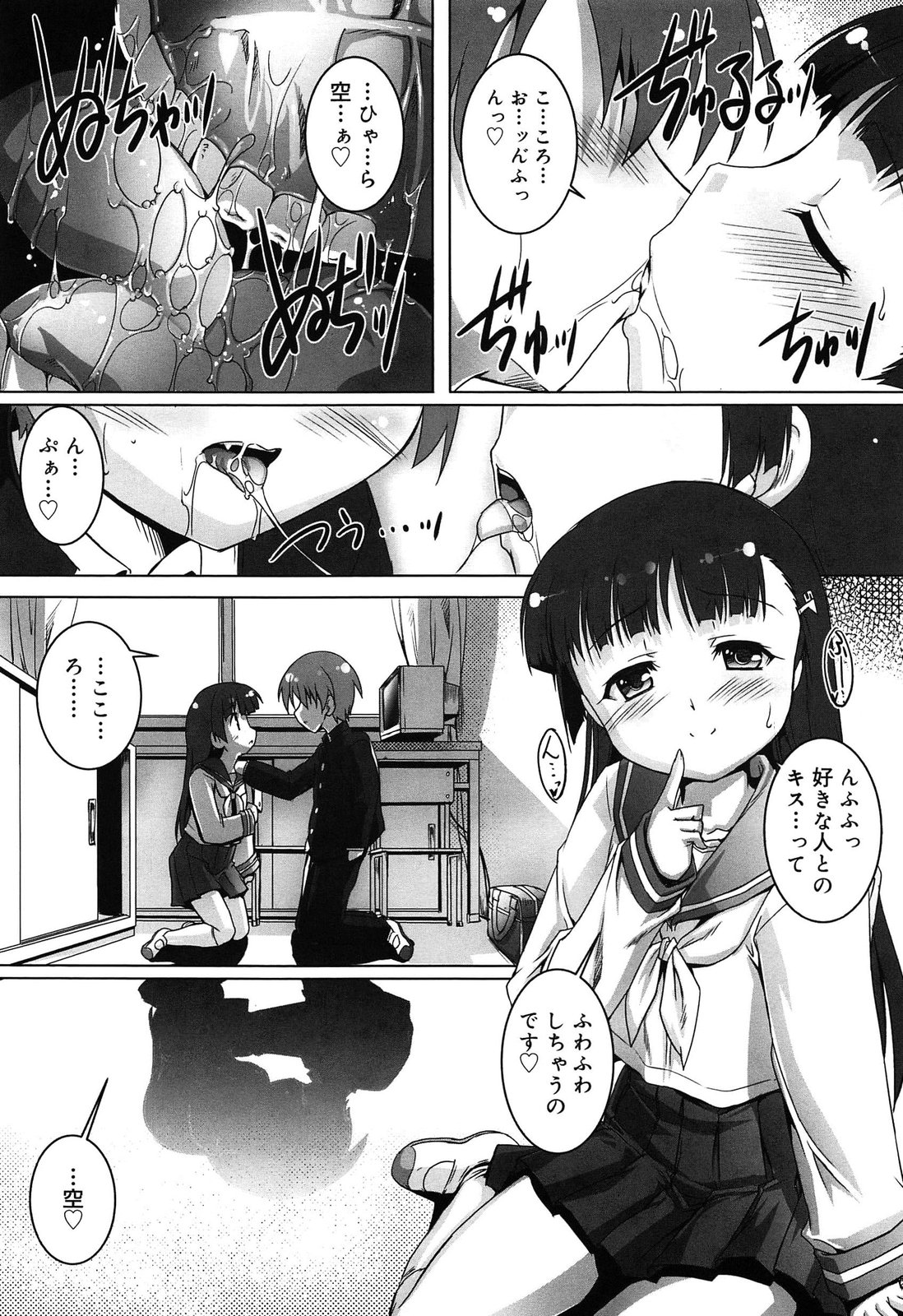 [鷹勢優] こねくと、ぷりーず