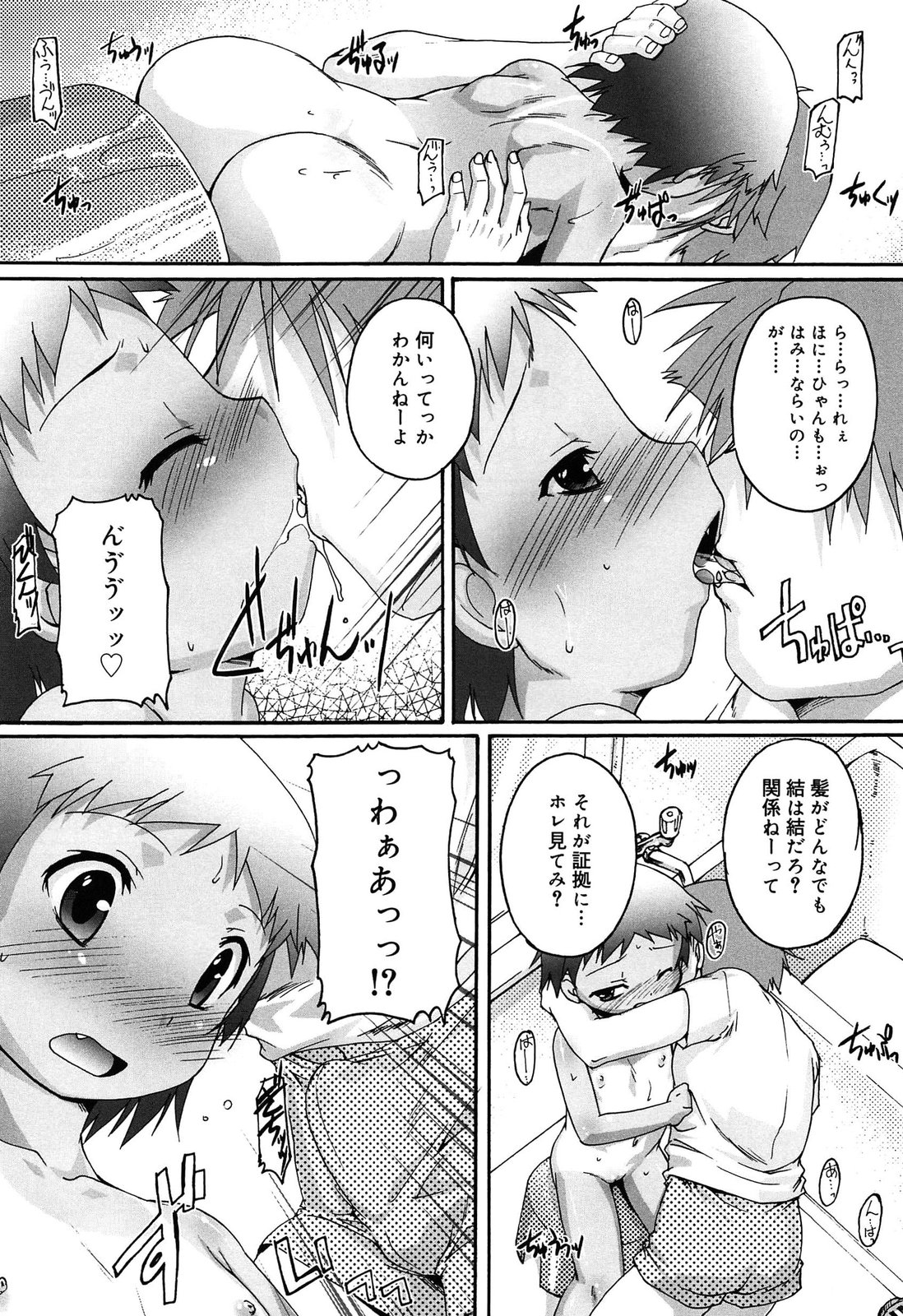 [鷹勢優] こねくと、ぷりーず