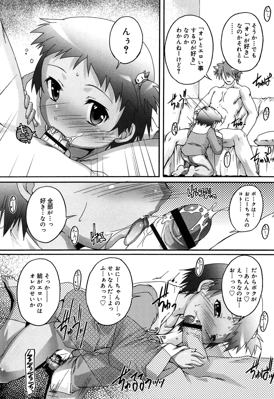 [鷹勢優] こねくと、ぷりーず