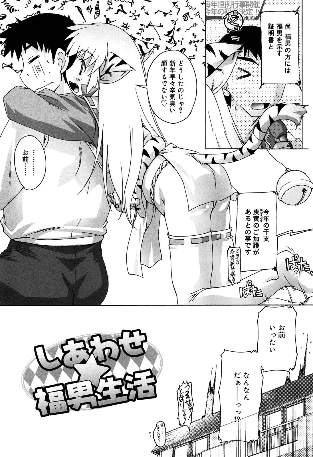 [鷹勢優] こねくと、ぷりーず