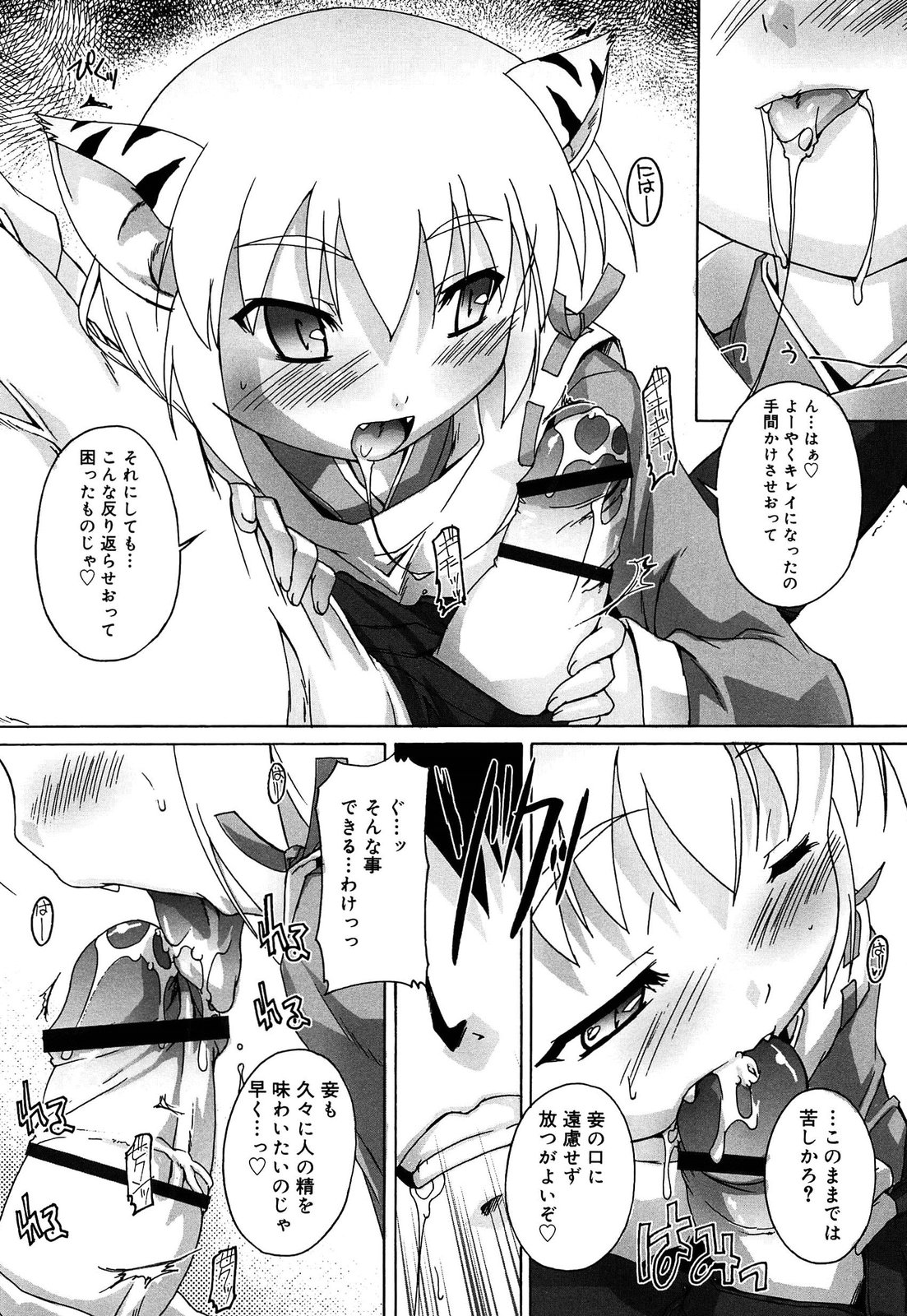 [鷹勢優] こねくと、ぷりーず