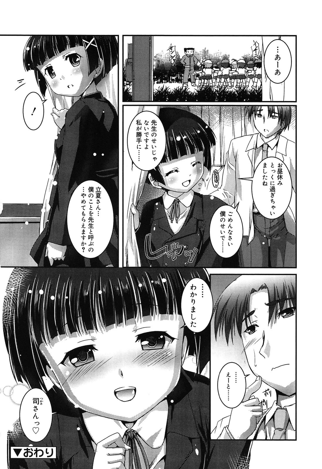 [鷹勢優] こねくと、ぷりーず