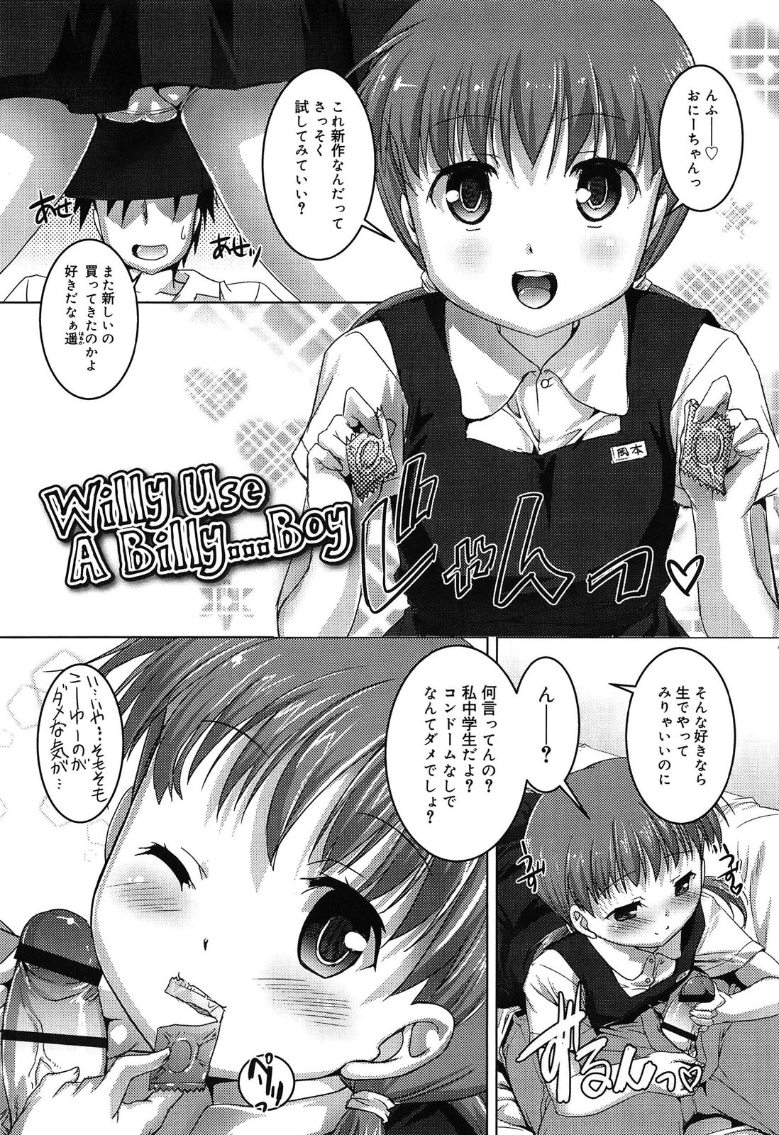 [鷹勢優] こねくと、ぷりーず