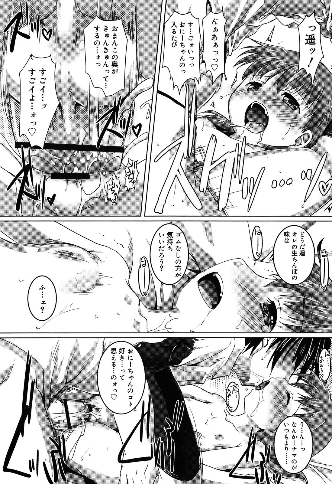 [鷹勢優] こねくと、ぷりーず