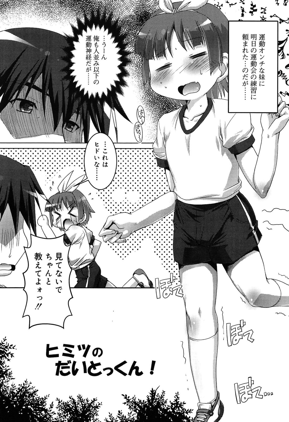 [鷹勢優] こねくと、ぷりーず