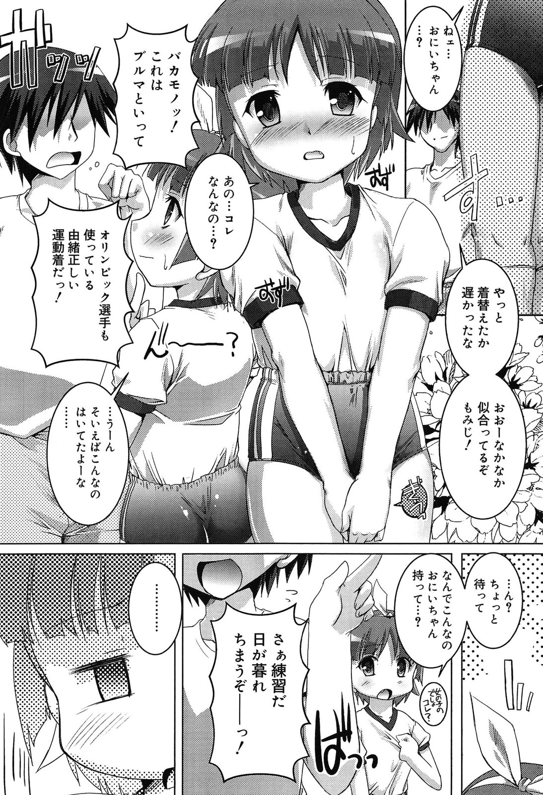 [鷹勢優] こねくと、ぷりーず