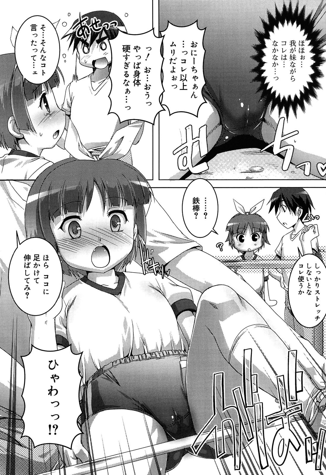 [鷹勢優] こねくと、ぷりーず
