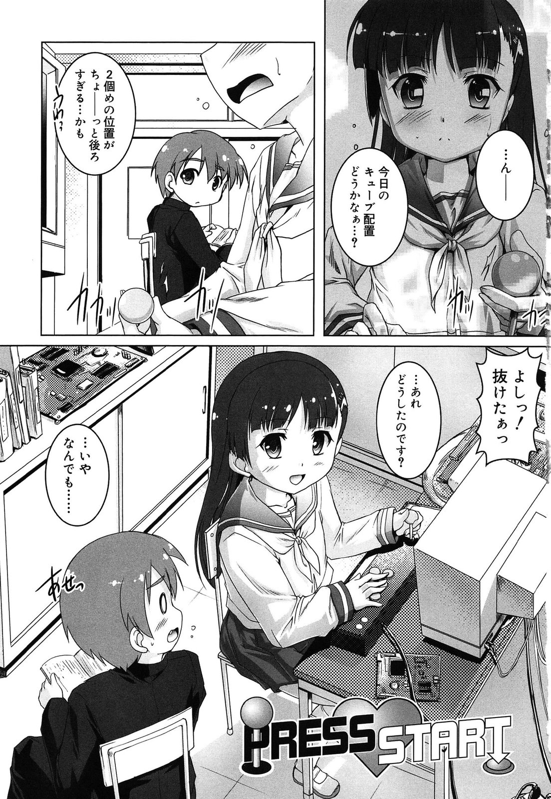 [鷹勢優] こねくと、ぷりーず