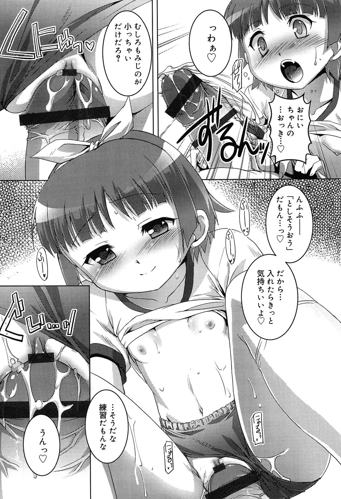 [鷹勢優] こねくと、ぷりーず