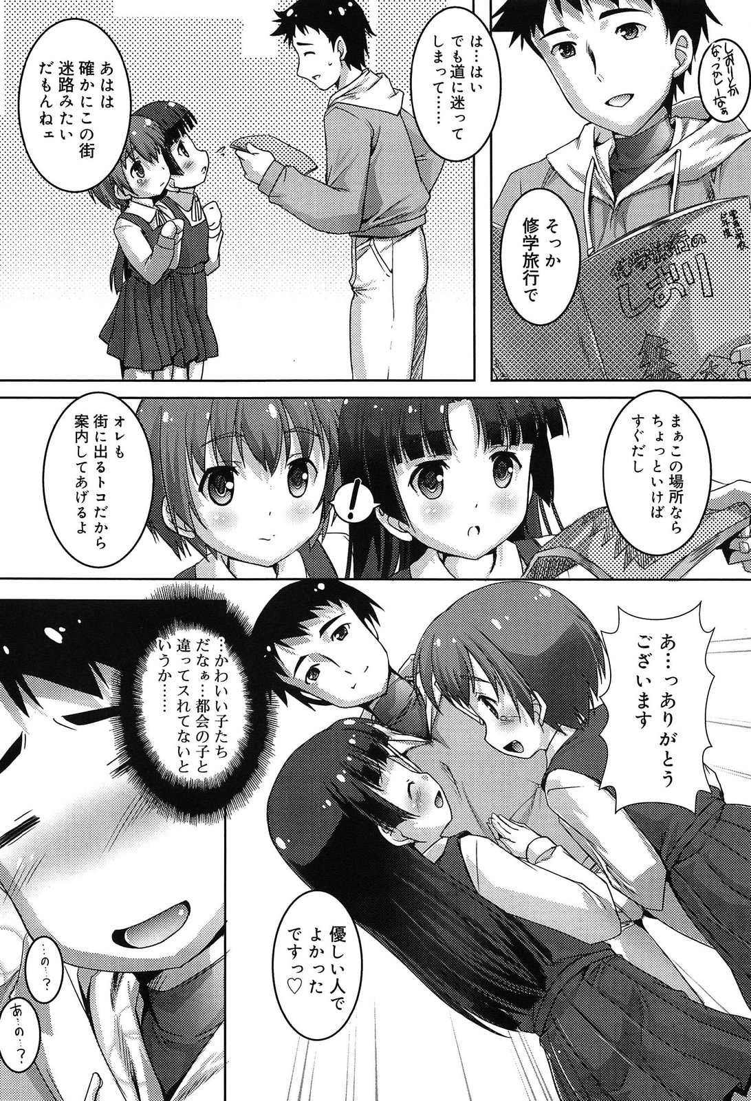 [鷹勢優] こねくと、ぷりーず