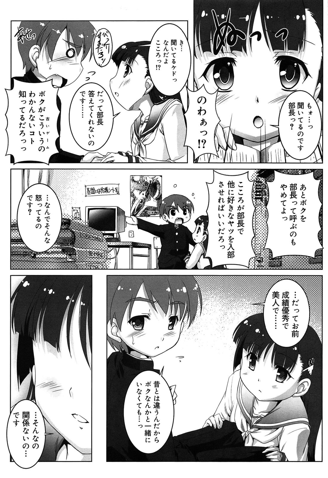 [鷹勢優] こねくと、ぷりーず