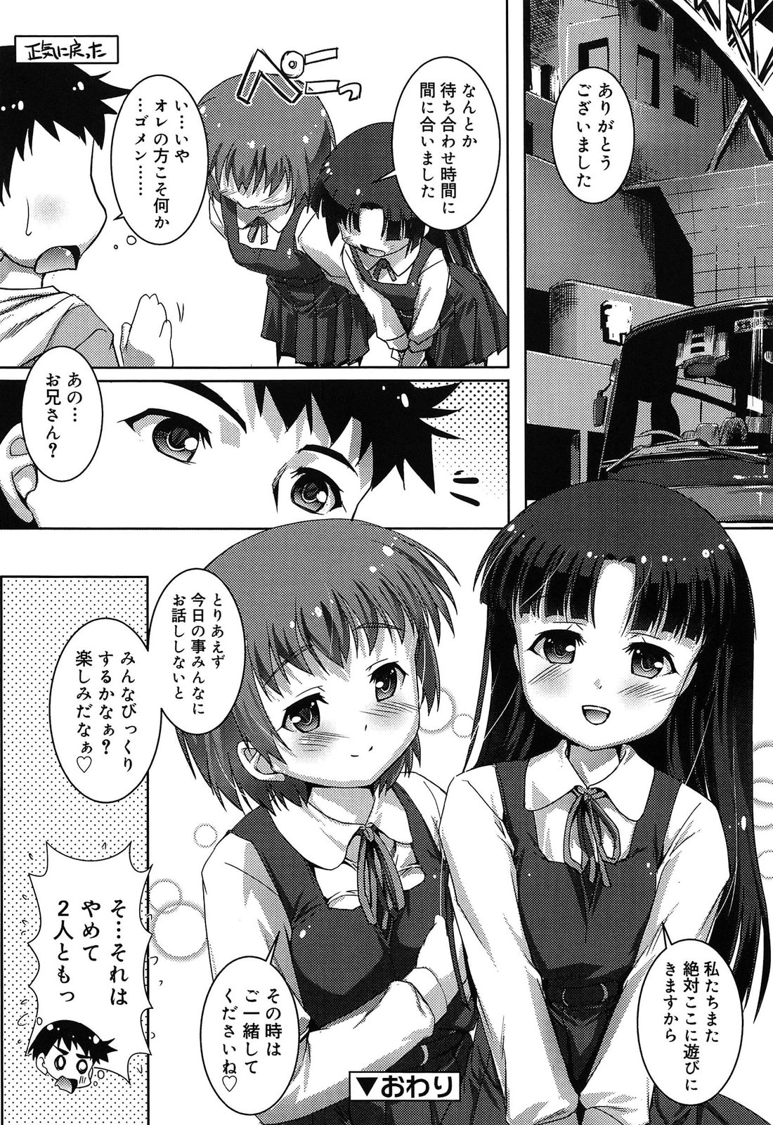[鷹勢優] こねくと、ぷりーず