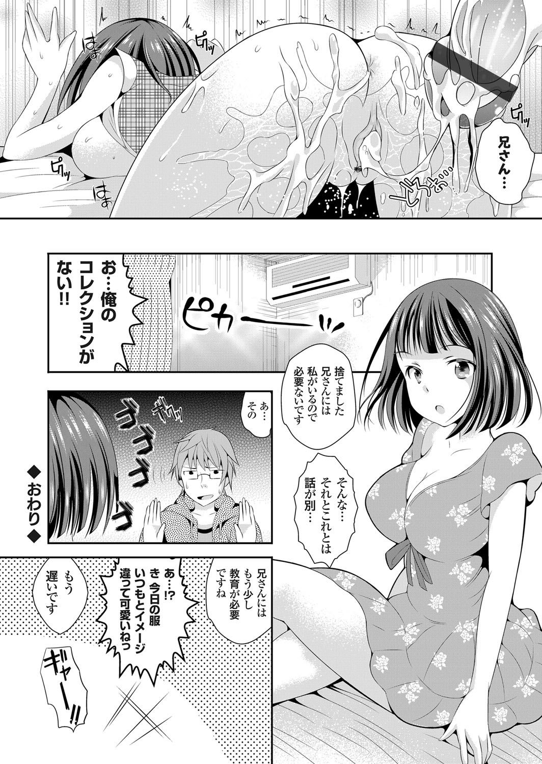 コミックグレープ Vol.2 [DL版]
