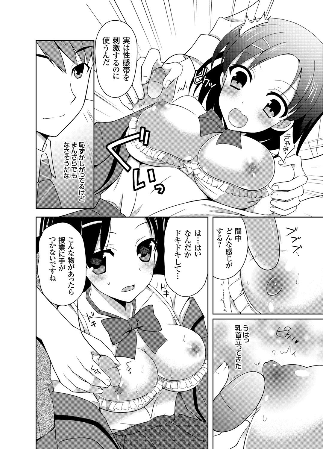 コミックグレープ Vol.2 [DL版]
