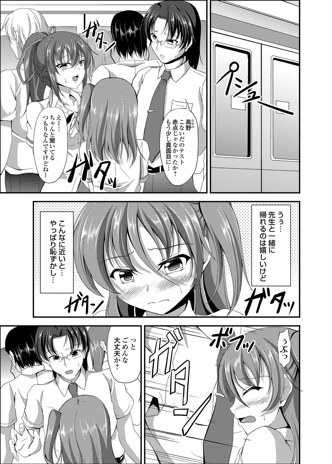 コミックグレープ Vol.2 [DL版]
