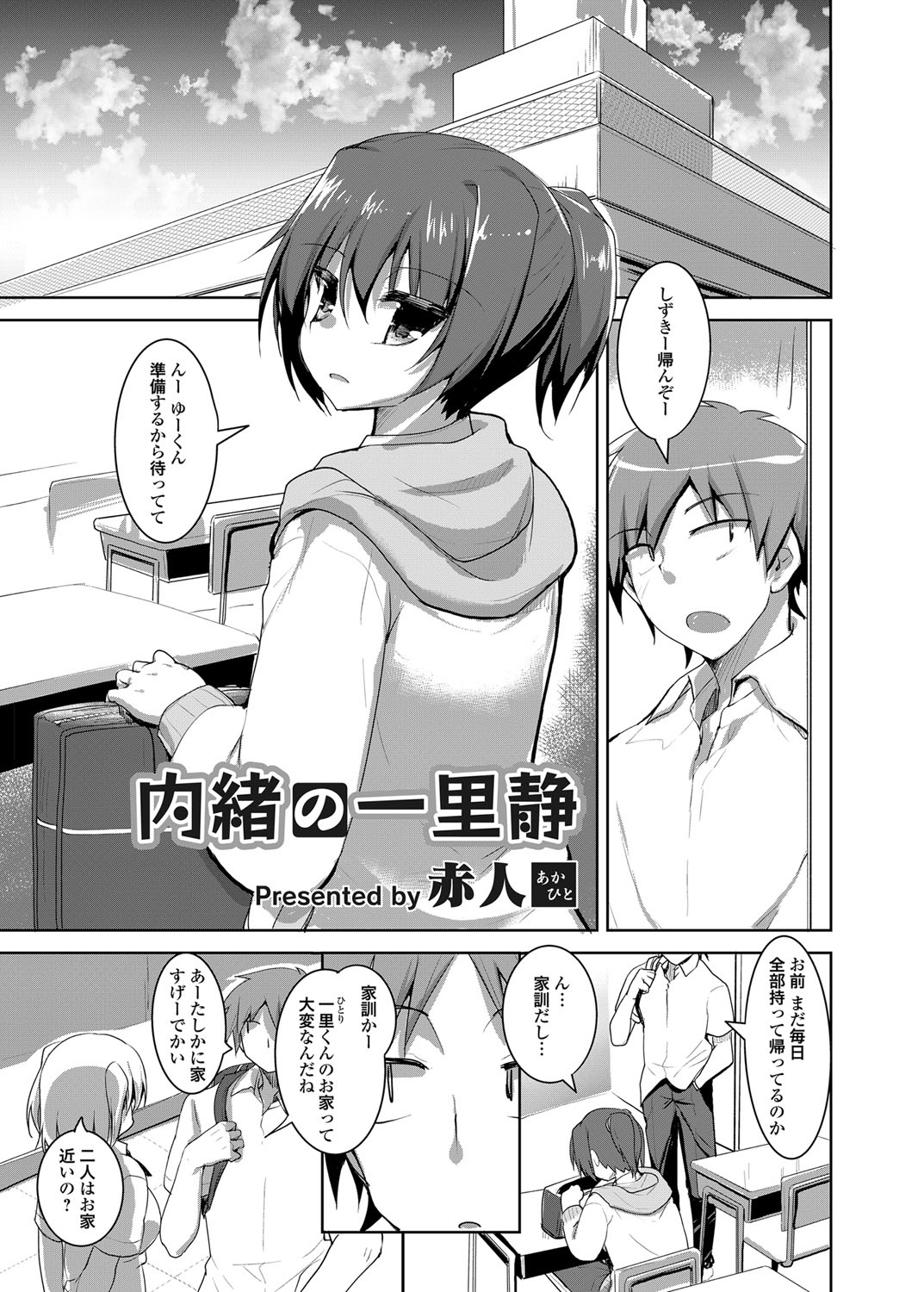 コミックグレープ Vol.2 [DL版]