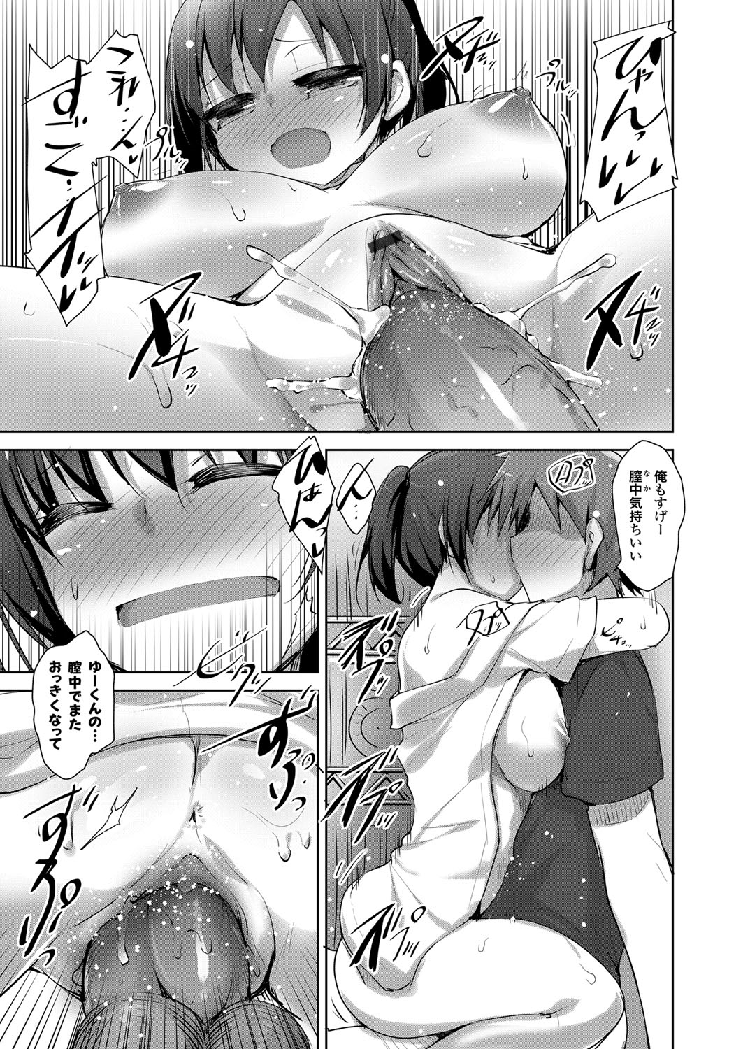 コミックグレープ Vol.2 [DL版]