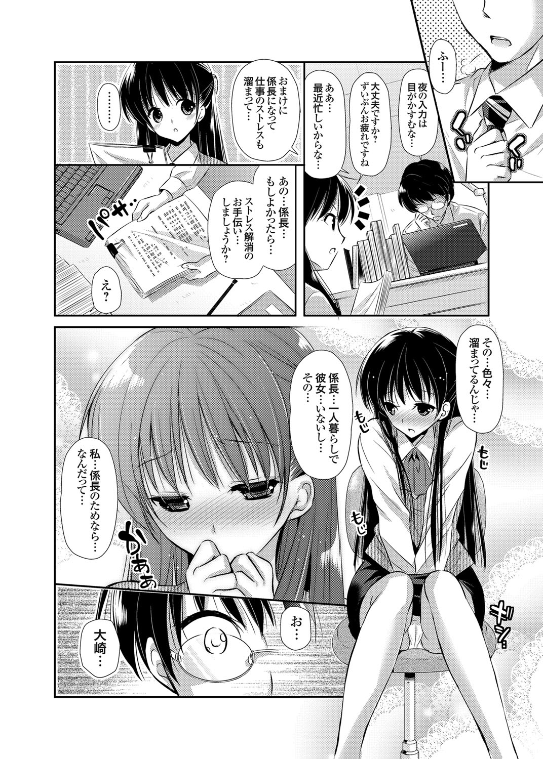 コミックグレープ Vol.2 [DL版]