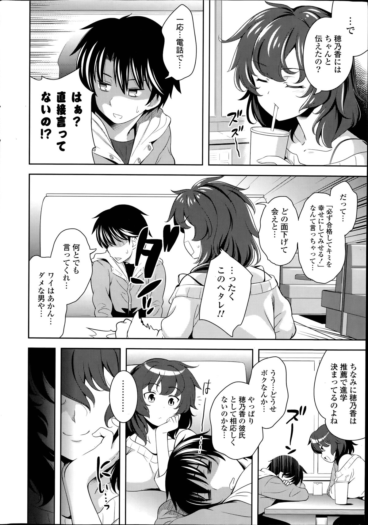 [ヤスイリオスケ] スキ＝シテ! 第1-8章