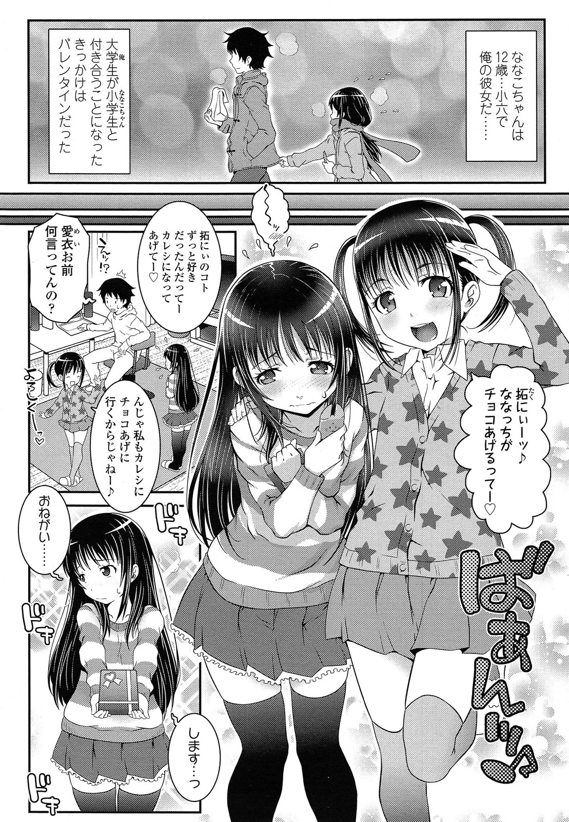 COMIC LO 2014年4月号 Vol.121