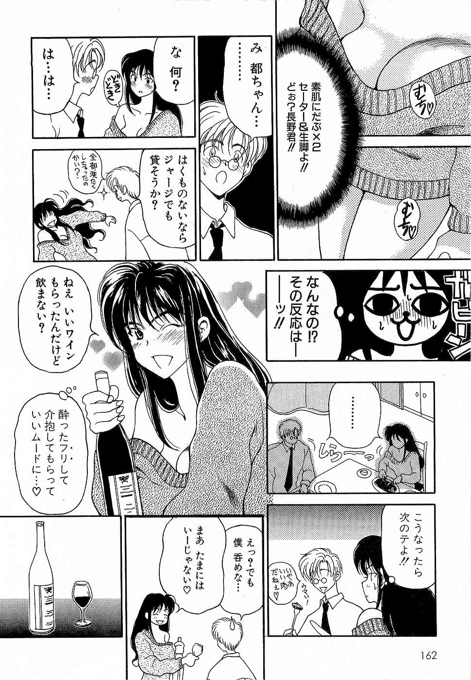 [高円寺まりも] 胸いっぱいの愛を