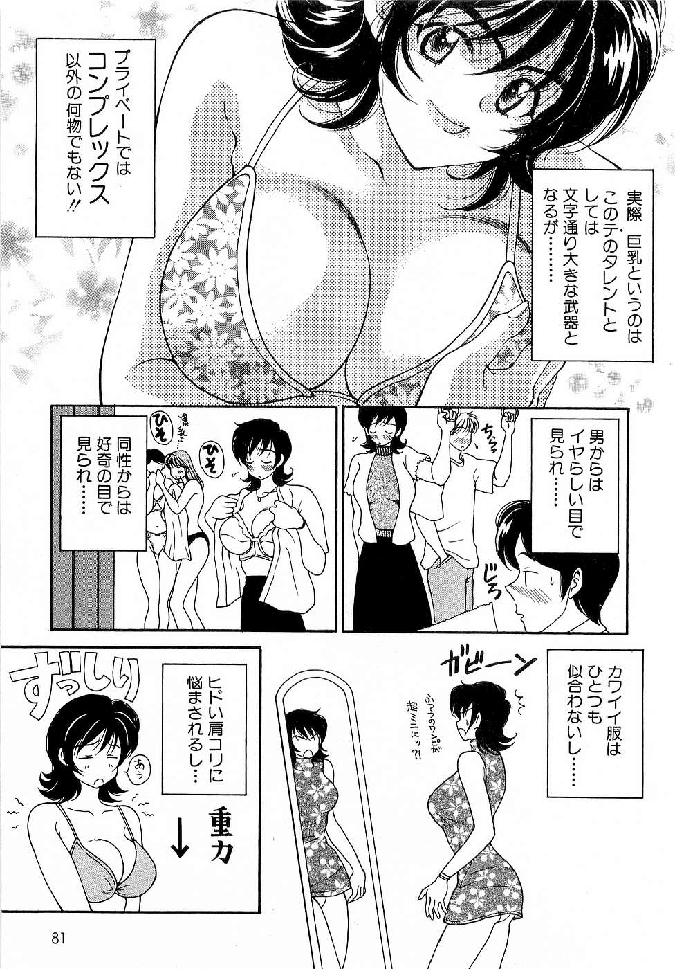 [高円寺まりも] 胸いっぱいの愛を