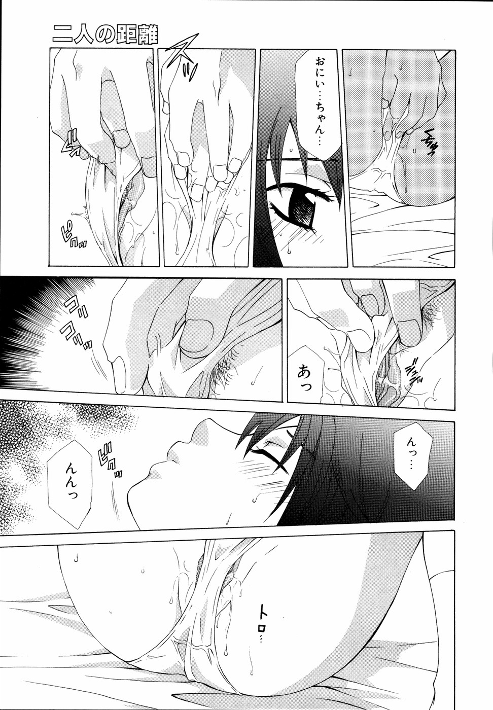 [アンソロジー] いもうとといっしょ