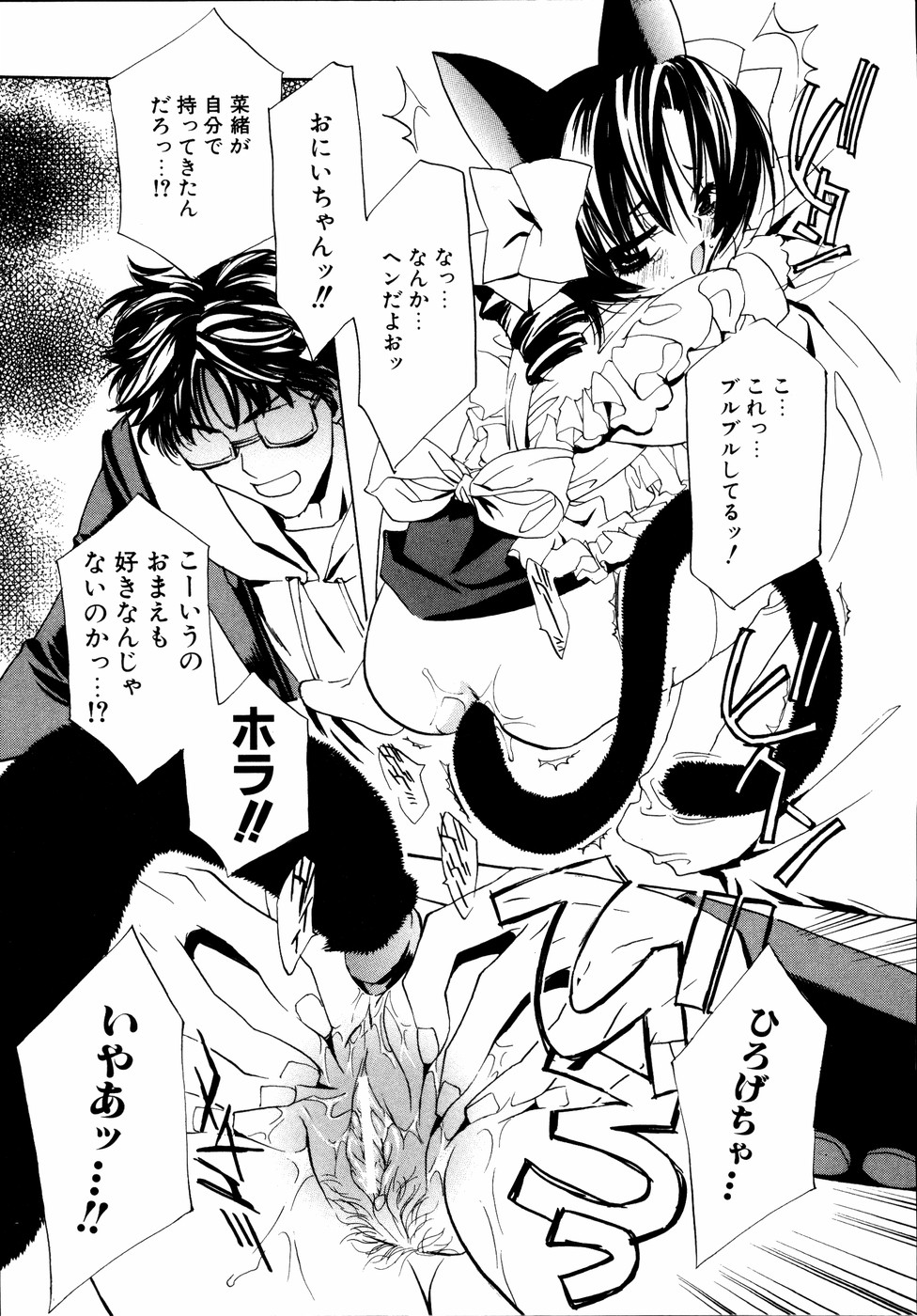 [アンソロジー] いもうとといっしょ